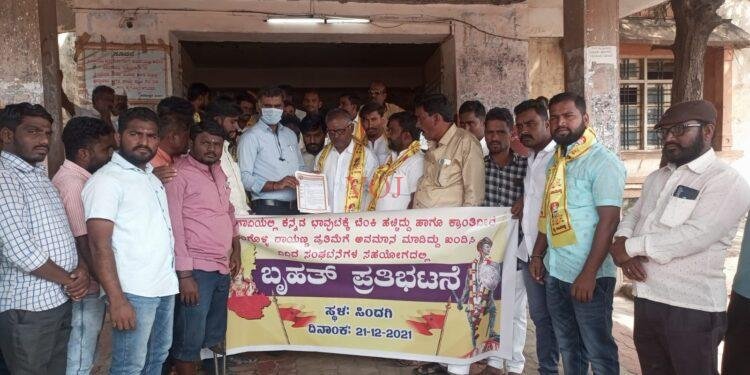 ಎಂ ಇ ಎಸ್ ಪುಂಡರನ್ನು ಹೆಡೆಮುರಿ ಕಟ್ಟಿ.