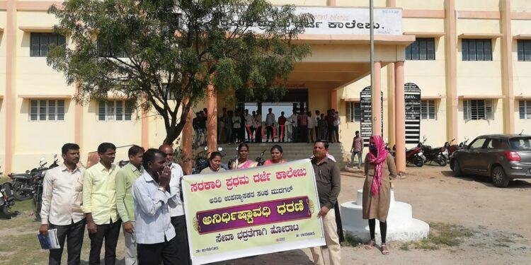 ಅತಿಥಿ ಉಪನ್ಯಾಸಕರಿಗೆ ಸರ್ಕಾರ ಸೇವಾ ಭದ್ರತೆ ನೀಡಲು ಅನಿರ್ಧಿಷ್ಟಾವಧಿ ಧರಣಿ.