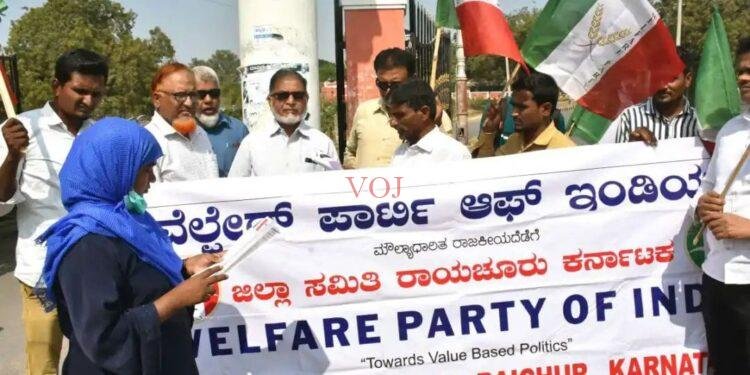 ಕೃಷಿ ಕಾಯ್ದೆ ವಾಪಾಸ್ ಪಡೆಯಲು ಡಬ್ಲೂಪಿಐ ಒತ್ತಾಯ.