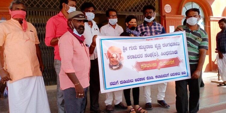 ನೈಟ್ ಕರ್ಫ್ಯೂ ವಿರೋಧಿಸಿ ವೃತ್ತಿ ರಂಗಭೂಮಿ ಕಲಾವಿದರಿಂದ ಪ್ರತಿಭಟನೆ: