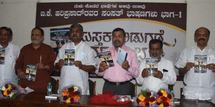 ರಾಜಕಾರಣದಲ್ಲಿ ಇಚ್ಚಾಶಕ್ತಿಯ ಕೊರತೆಯಿಂದ ಅಲ್ಪಸಂಖ್ಯಾತ ಭಾಷೆಗಳಿಗೆ ಮಾನ್ಯತೆ ಸಿಕ್ಕಿಲ್ಲ..