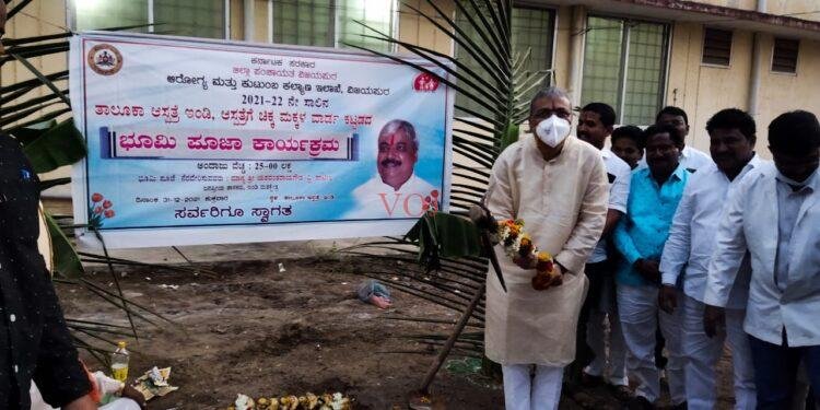 ಸರ್ಕಾರಿ ಆಸ್ಪತ್ರೆಯ ಚಿಕ್ಕ ಮಕ್ಕಳ ವಾರ್ಡ್ ಕಟ್ಟಡದ ಭೂಮಿ ಪೂಜೆ ನೆರವೇರಿಸಿದ ಶಾಸಕ ಪಾಟೀಲ್…