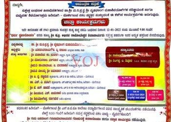 ಜಾತ್ರೆಯ ನಿಮತ್ಯವಾಗಿರುವ ಜಂಗಿ ನಿಕಾಲಿ ಕುಸ್ತಿ ರದ್ದು