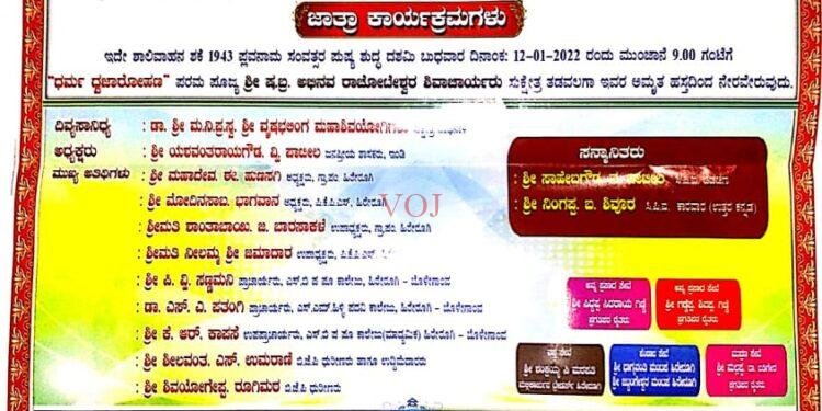 ಜಾತ್ರೆಯ ನಿಮತ್ಯವಾಗಿರುವ ಜಂಗಿ ನಿಕಾಲಿ ಕುಸ್ತಿ ರದ್ದು