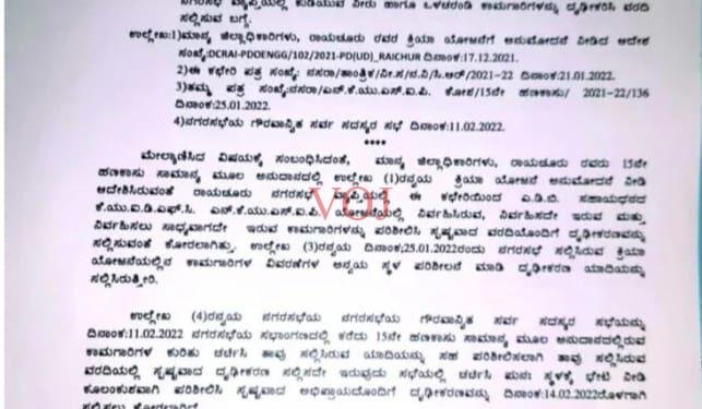 ನೀರು ಪೂರೈಕೆ ಕಾಮಾಗಾರಿ ಪೂರ್ಣಗೊಳಿಸದಿದ್ದರೆ ಗುತ್ತಿಗೆದಾರರ ವಿರುದ್ಧ ಕ್ರಮ-ನಗರಸಭೆ ಎಚ್ಚರಿಕೆ: