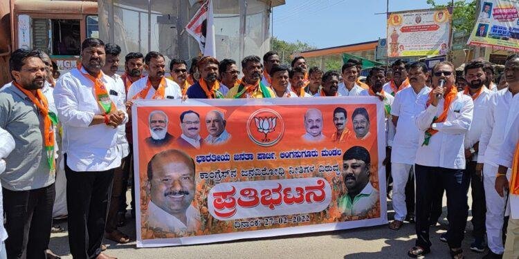 ಕಾಂಗ್ರೆಸ್ನ್ ಜನವಿರೋಧಿ ನೀತಿಗಳ ಖಂಡಿಸಿ ಬಿಜೆಪಿಯಿಂದ ಪ್ರತಿಭಟನೆ: