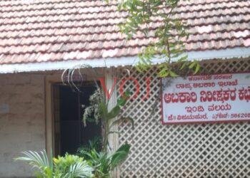 ಜಪ್ತಾದ ವಾಹನಗಳ ಬಹಿರಂಗ ಹರಾಜು : ಇಂಡಿ ಅಬಕಾರಿ ಉಪ ಆಯುಕ್ತರು.