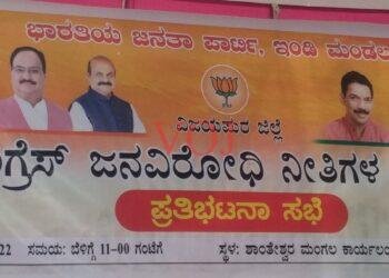 ಹಿಜಾಬ್ ವಿಷಯದಲ್ಲಿ ಕಾಂಗ್ರೆಸ್ ದ್ವಂದ್ವ ನಿಲುವು- ಬಿಜೆಪಿ ರಾಜ್ಯ ಕಾರ್ಯದರ್ಶಿ ಜಗದೀಶ್ ಹಿರೇಮಣಿ..