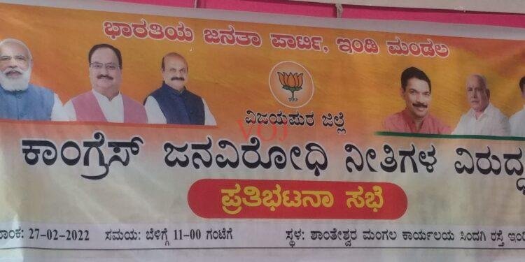 ಹಿಜಾಬ್ ವಿಷಯದಲ್ಲಿ ಕಾಂಗ್ರೆಸ್ ದ್ವಂದ್ವ ನಿಲುವು- ಬಿಜೆಪಿ ರಾಜ್ಯ ಕಾರ್ಯದರ್ಶಿ ಜಗದೀಶ್ ಹಿರೇಮಣಿ..