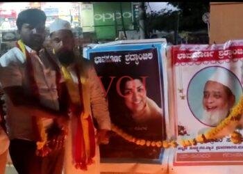 ನಮ್ಮ ದೇಶ ಅನೇಕತಾದಲ್ಲಿ ಏಕತಾ : ಅಯೂಬ್ ನಾಟಿಕಾರ..