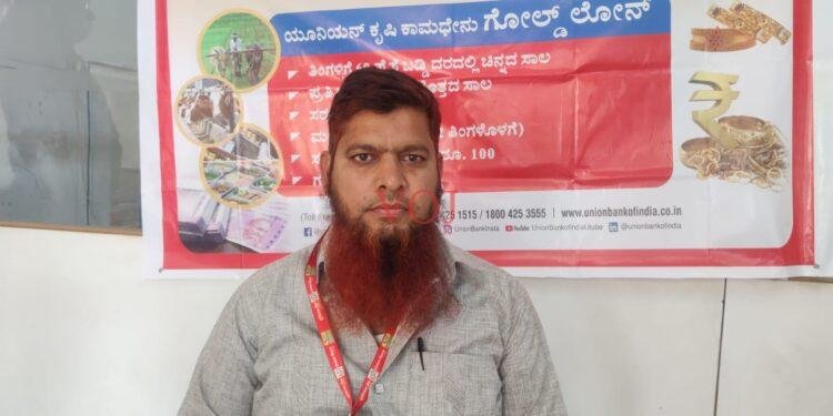 ಪಹಣಿ ದಾಖಲೆ ಇಲ್ಲದೇ 5 ಲಕ್ಷ ರೂಪಾಯಿ ಗೊಲ್ಡ ಲೋನ್ : ವ್ಯವಸ್ಥಾಪಕರು ಜಹೀರ್ ಪಾಶಾ..