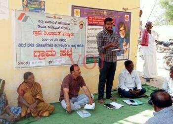 ವಿವಿಧ ವಸತಿ ಯೋಜನೆಯ ಫಲಾನುಭವಿಗಳ ಗ್ರಾಮಸಭೆ: