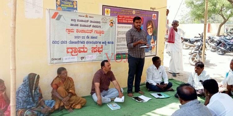 ವಿವಿಧ ವಸತಿ ಯೋಜನೆಯ ಫಲಾನುಭವಿಗಳ ಗ್ರಾಮಸಭೆ: