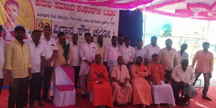 ಪ್ರತಿ ವರ್ಷ ಹೆಚ್ಚಿನ ಸಂಖ್ಯೆಯಲ್ಲಿ ಕರಿಗಾಯಿಗಳನ್ನು ಸೇರಿಸಿ ಸಮಸ್ಯೆಗಳನ್ನು ಸರ್ಕಾರದ ಗಮನಕ್ಕೆ ತರೋಣ-ಸಿದ್ದರಾಮನಂದಪುರಿ ಶ್ರೀಗಳು: