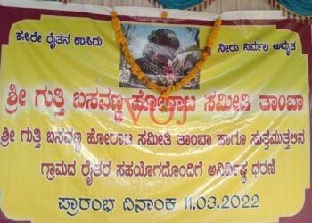 ಗುತ್ತಿ ಬಸವಣ್ಣ ಕಾಲುವೆಗೆ ನೀರು ಹರಿಸುವಂತೆ ರೈತರ ಧರಣಿ ಸತ್ಯಾಗ್ರಹ.