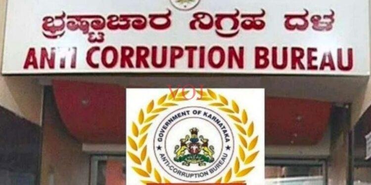 KBJNL ಅಧಿಕಾರಿಯ ಕಚೇರಿ ಮನೆ ಮೇಲೆ ACB ದಾಳಿ: