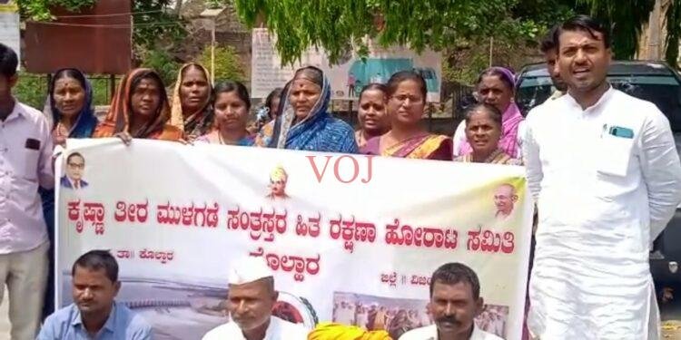 ಕೃಷ್ಣಾ ತೀರದ ಮಳುಗಡೆ ಸಂತ್ರಸ್ತರ ಬದಕನ್ನು ಹಸನಗೊಳಿಸಿ: