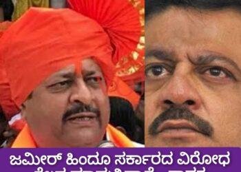 ಜಮೀರ್ ಹಿಂದೂ ಸರ್ಕಾರದ ವಿರೋಧ ಕೆಲಸ ಮಾಡುತ್ತಿದ್ದಾರೆ- ಶಾಸಕ ಯತ್ನಾಳ್: