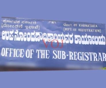 ಮುದ್ರಾಂಕ ಇಲಾಖೆಯ ಕಛೇರಿಗಳ ಕೆಲಸದ ವೇಳೆಯನ್ನು ವಿಸ್ತರಿಸಿ ಸರ್ಕಾರ ಆದೇಶ: