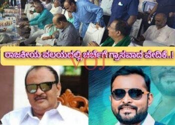 ಬಿಜೆಪಿ ಕಾರ್ಯಕ್ರಮದಲ್ಲಿ ಕಾಣಿಸಿಕೊಂಡ ರವಿಕಾಂತ್ ಪಾಟೀಲ್..!