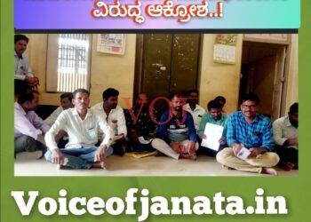 ಸಾವಳಗಿ ನಾಡ ಕಚೇರಿಯ ಅಧಿಕಾರಿಗಳ ವಿರುದ್ಧ ಆಕ್ರೋಶ..!