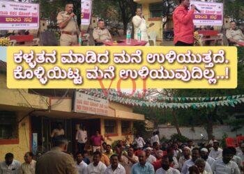 ರಂಜಾನ್ ಪ್ರಯುಕ್ತ CPI ನೇತೃತ್ವದಲ್ಲಿ ಶಾಂತಿಸಭೆ..!