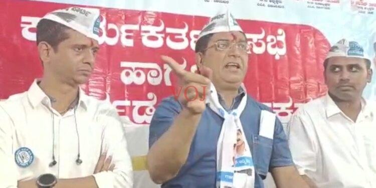 ಕಾಂಗ್ರೆಸ್, ಬಿಜೆಪಿ ಪಕ್ಷದ ದುರಾಡಳಿತದಿಂದ ಜನತೆ ಬೇಸತ್ತು ಹೋಗಿದ್ದಾರೆ- ಭಾಸ್ಕರ್ ರಾವ್: