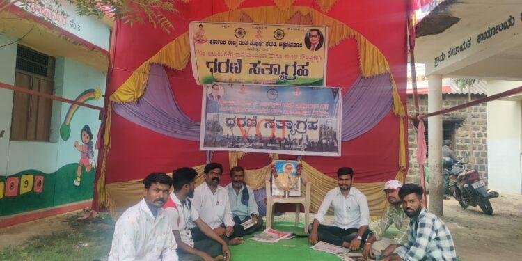 ವಿವಿಧ ಬೇಡಿಕೆ ಈಡೇರಿಕೆಗೆ ಆಗ್ರಹಿಸಿ ಧರಣಿ ಸತ್ಯಾಗ್ರಹ: