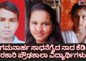 SSLC ಫಲಿತಾಂಶದಲ್ಲಿ ನಾದ ಕೆಡಿ ಸರಕಾರಿ ಪ್ರೌಢ ಶಾಲೆ ಸಾಧನೆಯಲ್ಲಿ ಮೇಲುಗೈ: