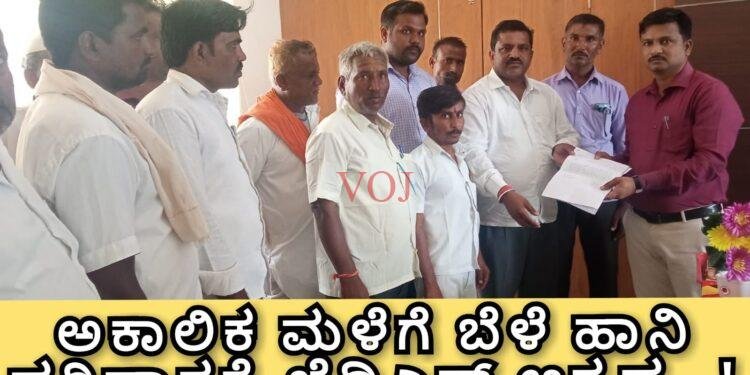 ಅಕಾಲಿಕ ಮಳೆಗೆ ಬೆಳೆ ಹಾನಿ ಪರಿಹಾರಕ್ಕೆ ಜೆಡಿಎಸ್ ಆಗ್ರಹ: