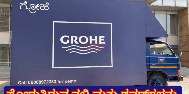 ಸೋರುತ್ತಿರುವ ನಲ್ಲಿ ಮತ್ತು ಶವರ್‌ಗಳನ್ನು ಉಚಿತವಾಗಿ ಸರಿಪಡಿಸುವ ಅಭಿಯಾನ..