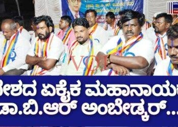 ದೇಶದ ಏಕೈಕ ಮಹಾನ ನಾಯಕ ಡಾ ಬಿ.ಆರ್. ಅಂಬೇಡ್ಕರ್