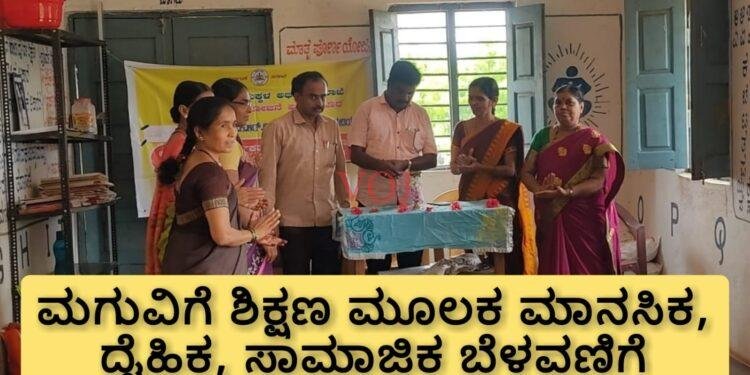 ಮಗುವಿಗೆ ಶಿಕ್ಷಣ ಮೂಲಕ ಮಾನಸಿಕ, ದೈಹಿಕ, ಸಾಮಾಜಿಕ ಬೆಳವಣಿಗೆ ಶ್ರಮಿಸಬೇಕು : ಗುರು ಜಮಲಪುರ