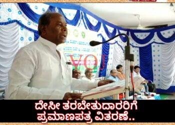 ದೇಸೀ ತರಬೇತುದಾರರಿಗೆ ಪ್ರಮಾಣಪತ್ರ ವಿತರಣೆ: