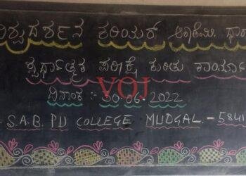 ವಿಶ್ವದರ್ಶನ ಕರಿಯರ್ ಅಕಾಡೆಮಿಯಿಂದ ಸ್ಪರ್ಧಾತ್ಮಕ ಪರೀಕ್ಷೆ ಕಾರ್ಯಾಗಾರ::