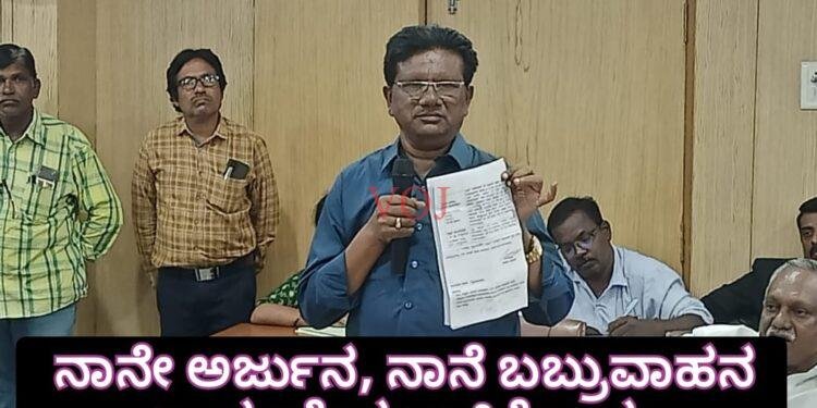 ನಗರಸಭೆ ಆಡಳಿತದಲ್ಲಿ ನಾನೇ ಅರ್ಜುನ, ನಾನೆ ಬಬ್ರುವಾಹನ ಎಂದು ವೇಷ ಹಾಕಿಕೊಂಡು ನಾಟಕವಾಡುತ್ತಿದ್ದಾರೆ..!