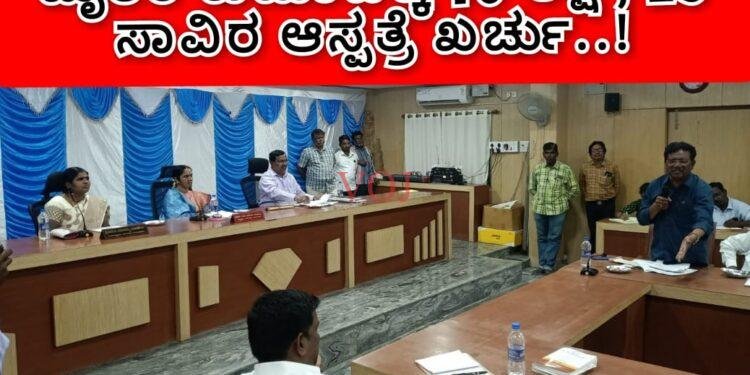 ಮೃತರ ಕುಟುಂಬಕ್ಕೆ 10 ಲಕ್ಷ , 25 ಸಾವಿರ ಆಸ್ಪತ್ರೆ ಖರ್ಚು..!