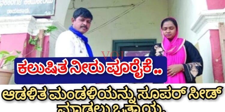 ಕಲುಷಿತ ನೀರು ಪೂರೈಕೆ : ಆಡಳಿತ ಮಂಡಳಿಯನ್ನು ಸೂಪರ್ ಸೀಡ್ ಮಾಡಲು ಒತ್ತಾಯ..