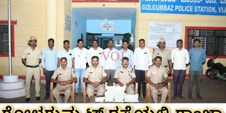 ಗೋಳಗುಮ್ಮಟ ರಸ್ತೆಯಲ್ಲಿ ಗಾಂಜಾ ಮಾರಾಟ..ಇಬ್ಬರು ಅಂದರ್…