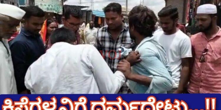 ಕಿಸೆಗಳ್ಳನಿಗೆ ಧರ್ಮದೇಟು…!!