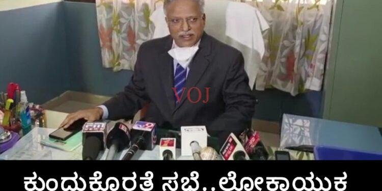 ಜಿಲ್ಲೆಯ ಕುಂದುಕೊರತೆಗಳ ಸಭೆ : ಲೋಕಾಯುಕ್ತ ನ್ಯಾಯಮೂರ್ತಿ ಬಿ.ಎಸ್.ಪಾಟೀಲ