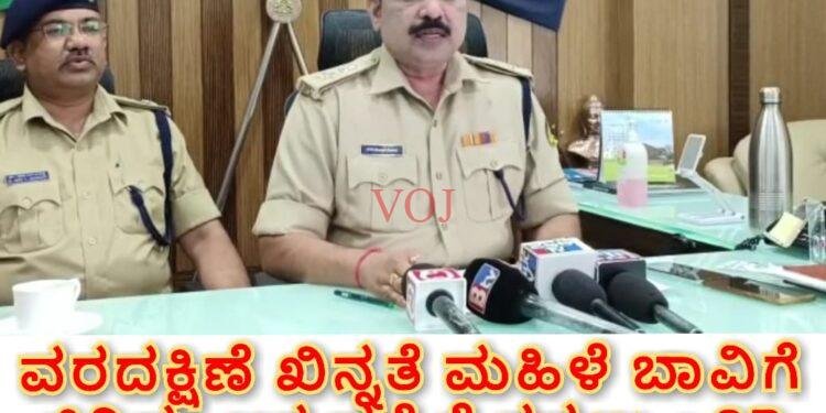 ವರದಕ್ಷಿಣೆ ಖಿನ್ನತೆ ಮಹಿಳೆ ಬಾವಿಗೆ ಜಿಗಿದು ಆತ್ಮಹತ್ಯೆಗೆ ಶರಣು : ಎಚ್ಡಿ ಆನಂದಕುಮಾರ..