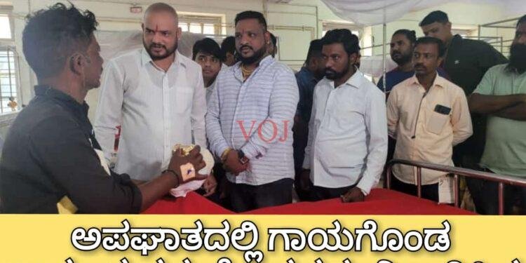 ಅಪಘಾತದಲ್ಲಿ ಗಾಯಗೊಂಡ ಗಾಯಾಳುಗಳ ಯೋಗ ಕ್ಷಮ ವಿಚಾರಿಸಿದ ಡಿಎಸ್ಎಸ್ ಭೀಮವಾದ..