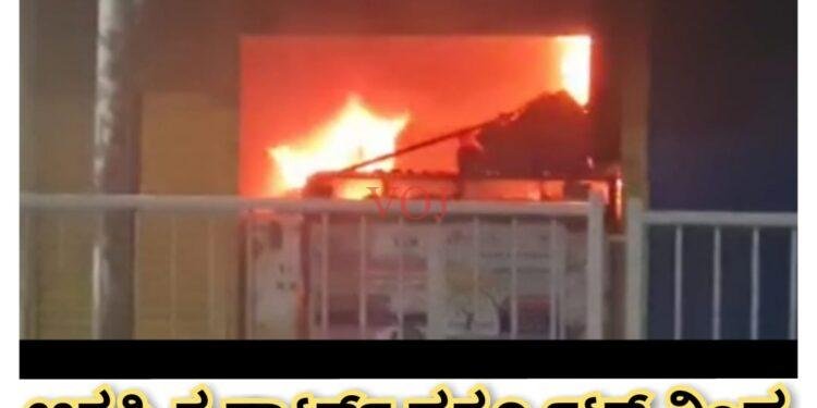 ಆಕಸ್ಮಿಕ ಶಾರ್ಟ್ ಸರ್ಕ್ಯೂಟ್ ನಿಂದ ಅಂಗಡಿಯಲ್ಲಿ ಬೆಂಕಿ..!