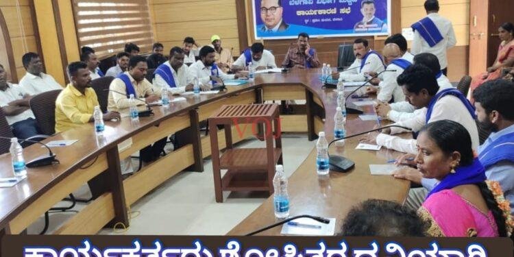 ಕಾರ್ಯಕರ್ತರು ಶೋಷಿತರ ಧ್ವನಿಯಾಗಿ ನಿಲ್ಲಬೇಕು : ಪರಶುರಾಮ ನೀಲನಾಯಕ..