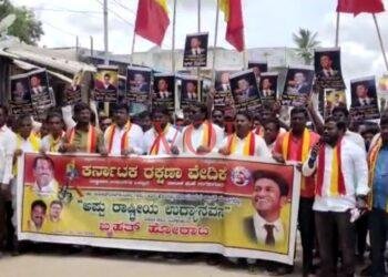 ನಾರಾಯಣಪುರ ಜಲಾಶಯದ ಮುಂದೆ ಪುನೀತ್ ರಾಷ್ಟ್ರೀಯ ಉದ್ಯಾನವನ ನಿರ್ಮಿಸಲು ಕರವೇ ಪ್ರತಿಭಟನೆ: