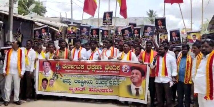 ನಾರಾಯಣಪುರ ಜಲಾಶಯದ ಮುಂದೆ ಪುನೀತ್ ರಾಷ್ಟ್ರೀಯ ಉದ್ಯಾನವನ ನಿರ್ಮಿಸಲು ಕರವೇ ಪ್ರತಿಭಟನೆ: