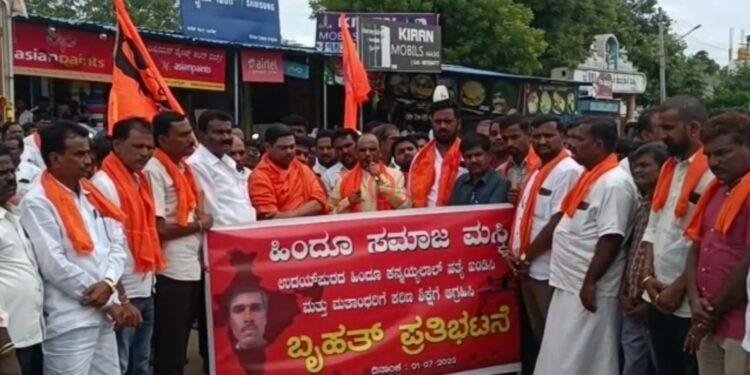 ಕನ್ಹಯ್ಯಲಾಲ್ ಹತ್ಯೆ ಖಂಡಿಸಿ ಬಿಜೆಪಿಯಿಂದ ಪ್ರತಿಭಟನೆ: