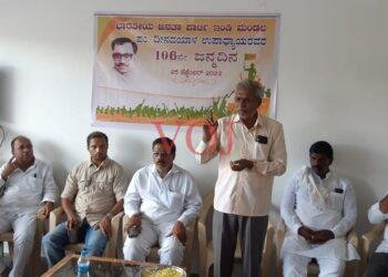 ನಾಯಕ ಪಂಡಿತ್ ದೀನದಯಾಳ ಉಪಾಧ್ಯಾಯರ ಜನ್ಮದಿನೋತ್ಸವ..!