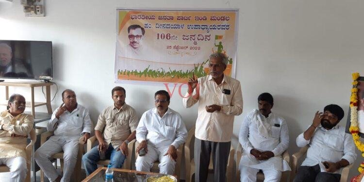 ನಾಯಕ ಪಂಡಿತ್ ದೀನದಯಾಳ ಉಪಾಧ್ಯಾಯರ ಜನ್ಮದಿನೋತ್ಸವ..!